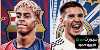 حُسم الجدال … الريال بات يملك لاعبًا أفضل من يامال