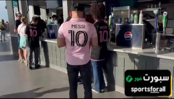 ميسيمانيا تُشعل ميامي مع انطلاق مونديال الأندية