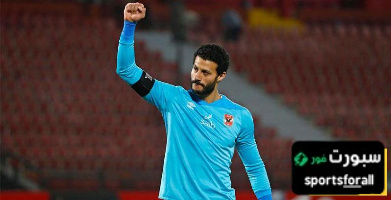 “ملوك الشباك النظيفة” الشناوي يتربع على عرش كأس العالم للأندية