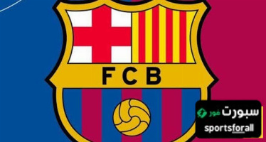 برشلونة يقرر رحيل أحد المواهب هذا الصيف