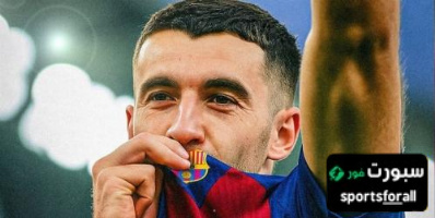 فكرة خوان غارسيا لتوديع جماهير اسبانيول