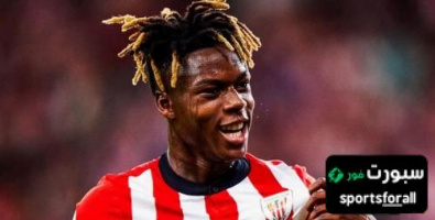 لاعب بيلباو يعلق على امكانية تعاقد برشلونة مع نيكو ويليامز