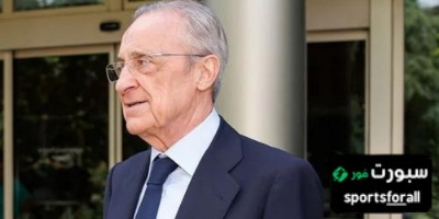 سبب عودة بيريز الى مدريد