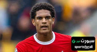 كوانساه يقترب من الانتقال إلى باير ليفركوزن