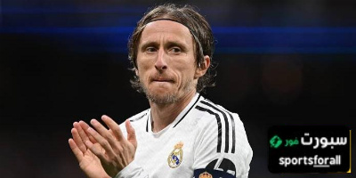 ريال مدريد يجد بديل مودريتش