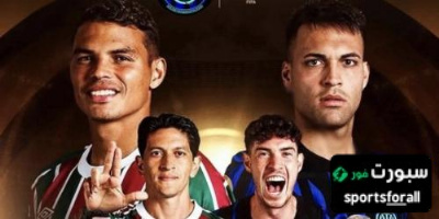 ⚽ هدف تقدم فلومينينسي ضد انتر ميلان