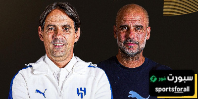 ملحمة الهلال أمام السيتي يجب على الفيفا أن يخلدها في سجلاته