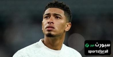 بيلينغهام يكشف نقاط قوة بروسيا دورتموند