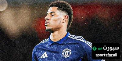 راشفورد يقر بخروجه من خطط مانشستر يونايتد