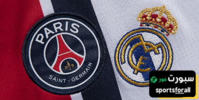 حين يجتمع المال والطموح باريس وريال مدريد على الطريق ذاته