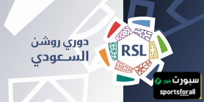 أول نادٍ في دوري روشن يدخل الخصخصة بالموسم المقبل