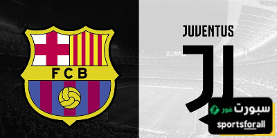 هل يعترف برشلونة بالفساد المالي لكي يتم تخفيف العقوبات مثلما حدث مع اليوفي …؟