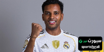 رحيل رودريغو عن ريال مدريد لن يكون سهلاً