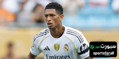 ريال مدريد يعلن نجاح عملية بيلينغهام الجراحية