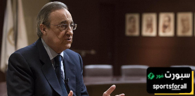 “حي الابتكار” خطة فلورنتينو بيريز لجلب 300 مليون يورو إلى خزينة ريال مدريد