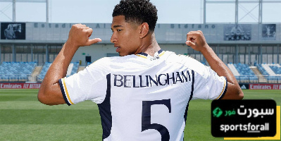 فاييخو يكشف سر اختيار بيلينغهام للرقم 5 في ريال مدريد