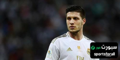 لاعب ريال مدريد السابق يقترب من العودة إلى الليغا