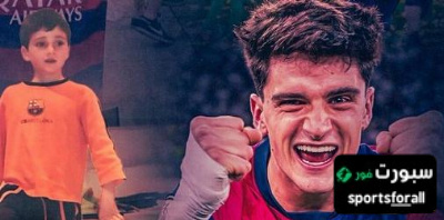 باو فيكتور يودع برشلونة برسالة مؤثرة