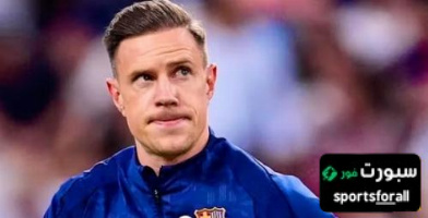 حرب برشلونة وشتيغن لا نهاية لها