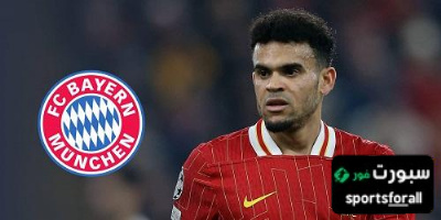رسميا بايرن ميونخ يتعاقد مع لويس دياز مقابل 75 مليون يورو