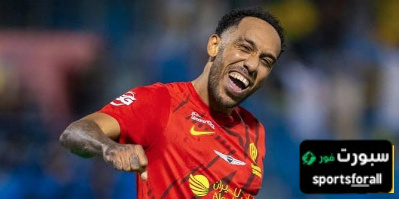 موعد انتقال أوباميانج إلى مارسيليا
