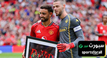 مانشستر يونايتد يكرم دافيد دي خيا