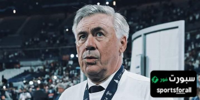 أكثر 10 مدربين تحقيقًا للألقاب مع ريال مدريد