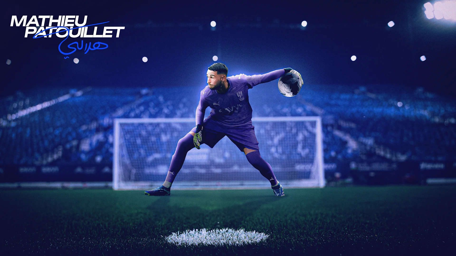 رسمياً.. الهلال يعلن التعاقد مع الفرنسي ماتيو باتويي